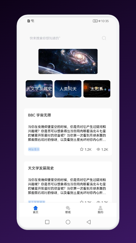 多玩宇宙app