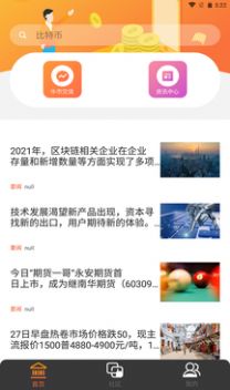 ns资讯app官方版 v1.1.0