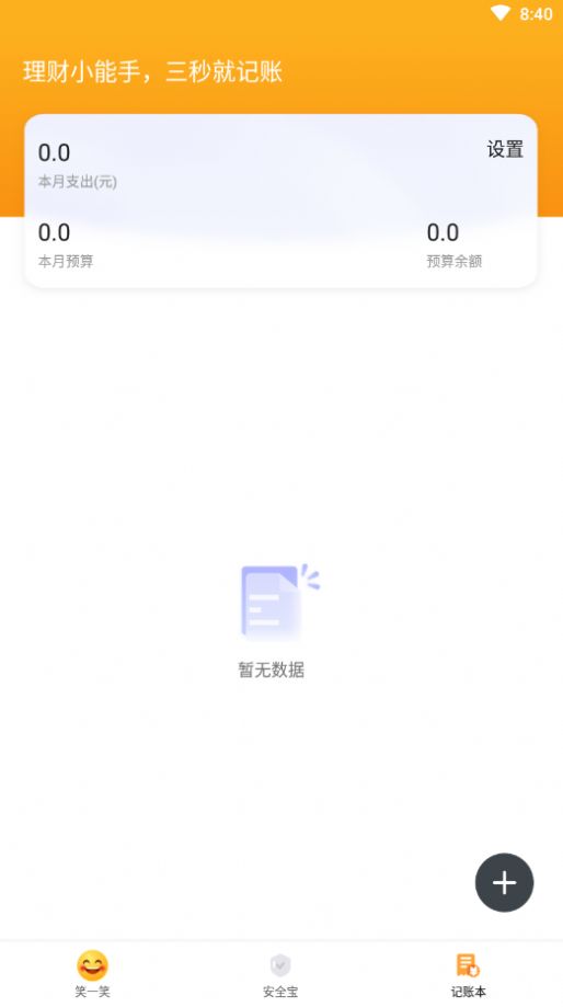 超清大字版app