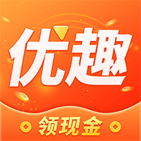 优趣短视频领现金app