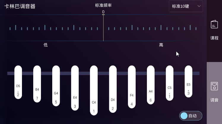 ai拇指琴调音器app