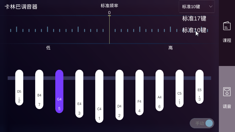 ai拇指琴调音器app