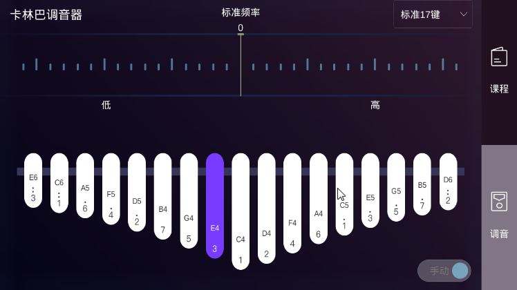 ai拇指琴调音器app