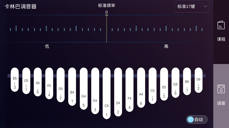 ai拇指琴调音器app