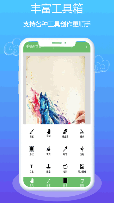 med绘画app