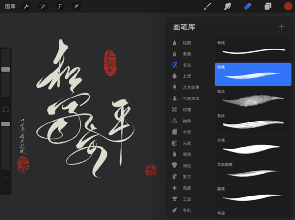 procreate 官网中文版