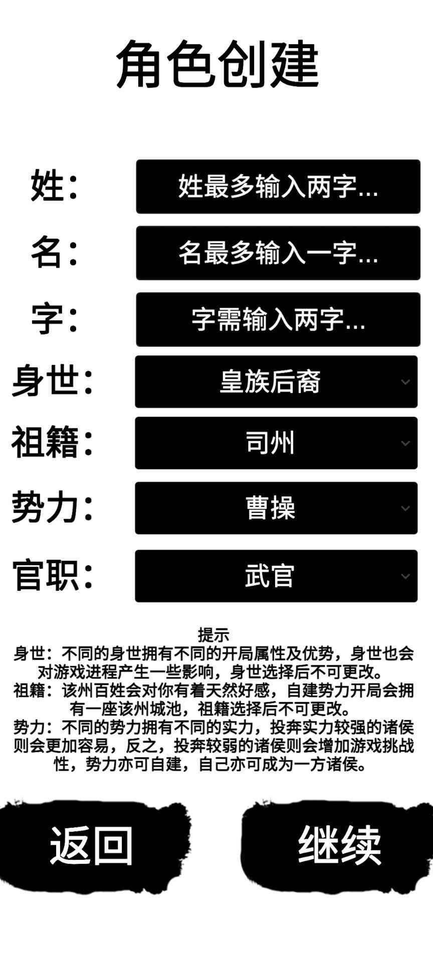 汉末征途兵锋官方版