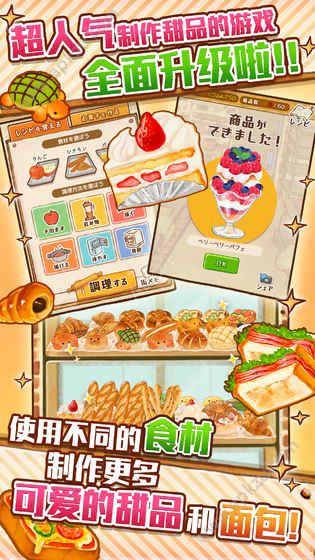 洋果子店rose2金币安卓版 v1.1.2