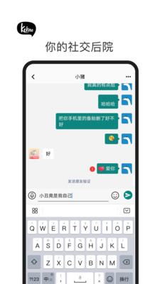 可靠聊天app