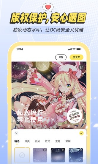 米仓app