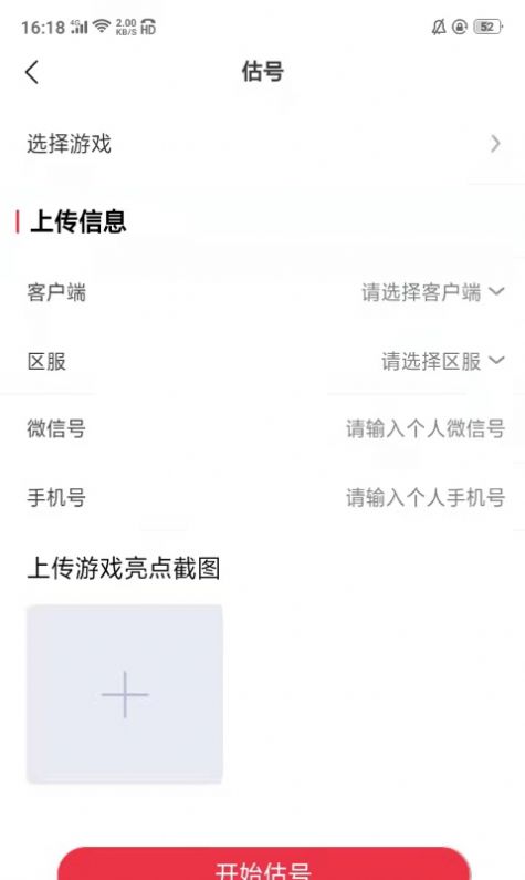 酷玩手游app