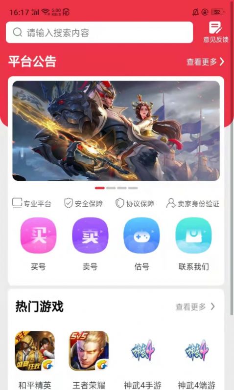 酷玩手游app