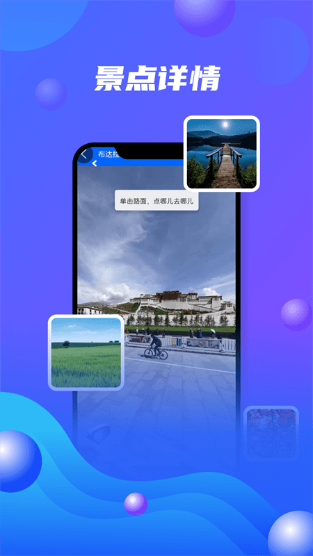 世界旅游地图app官方版 v1.0