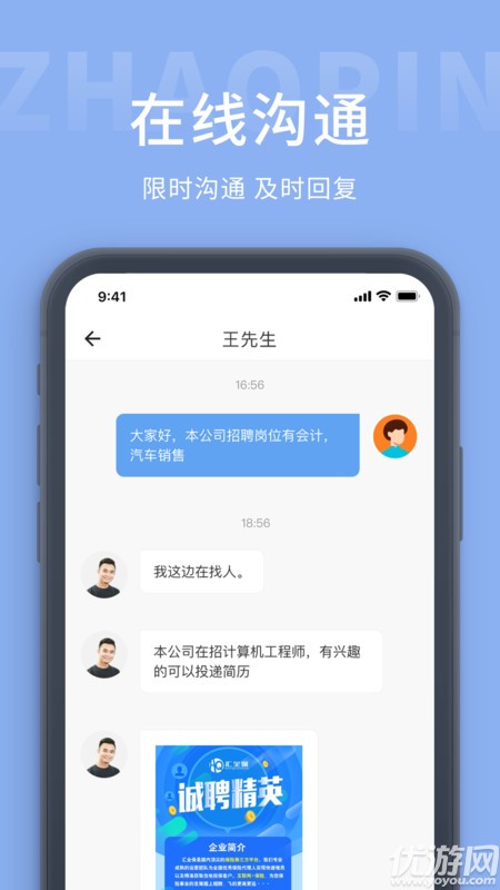 枫鸟招聘app