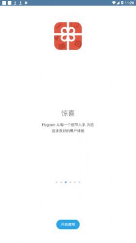 flygram 中文官网