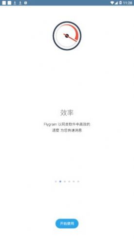 flygram 中文官网