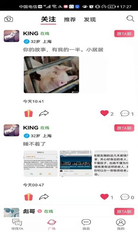 贝缘app