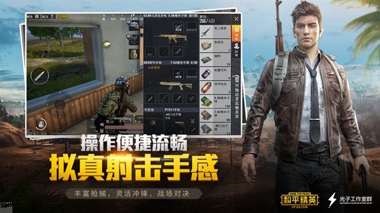 pubgtool画质软件120帧率