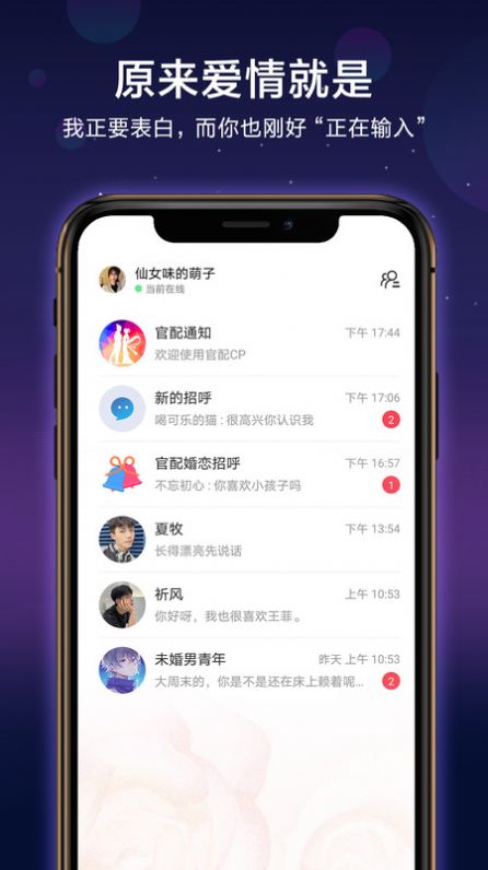 官配cp app