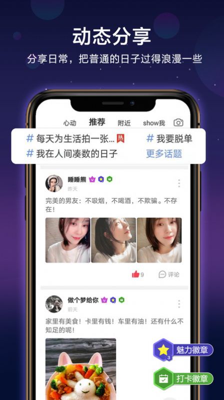 官配cp app