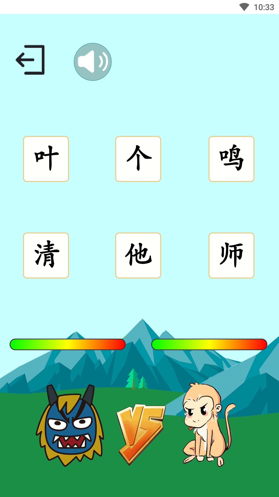 西游识字app官方最新版 v2.1.1