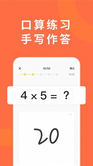 小猴家长app