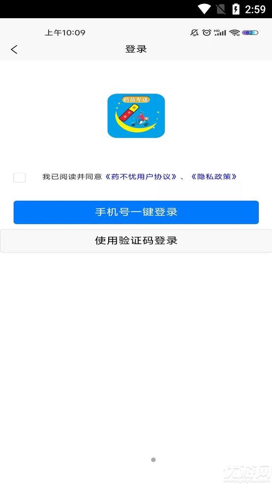 药不忧app