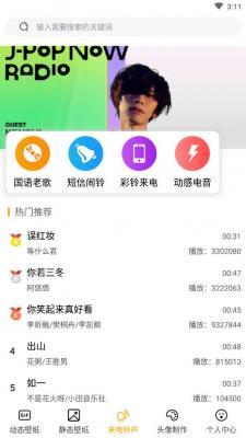 全局动态壁纸app