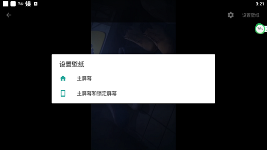 初音未来动态壁纸app 0.1