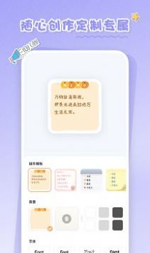 恋恋小组件app