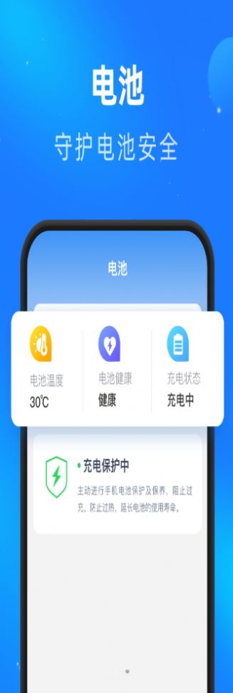 睿丰畅看大字版app