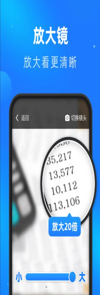 睿丰畅看大字版app