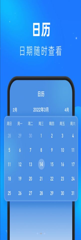 睿丰畅看大字版app