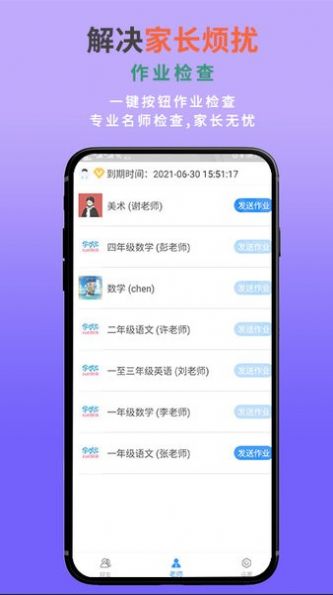 学状元app