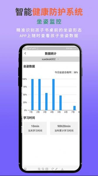 学状元app