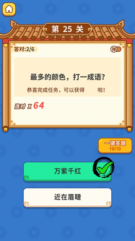 黄金答多多答题app官方版 v1.0.0