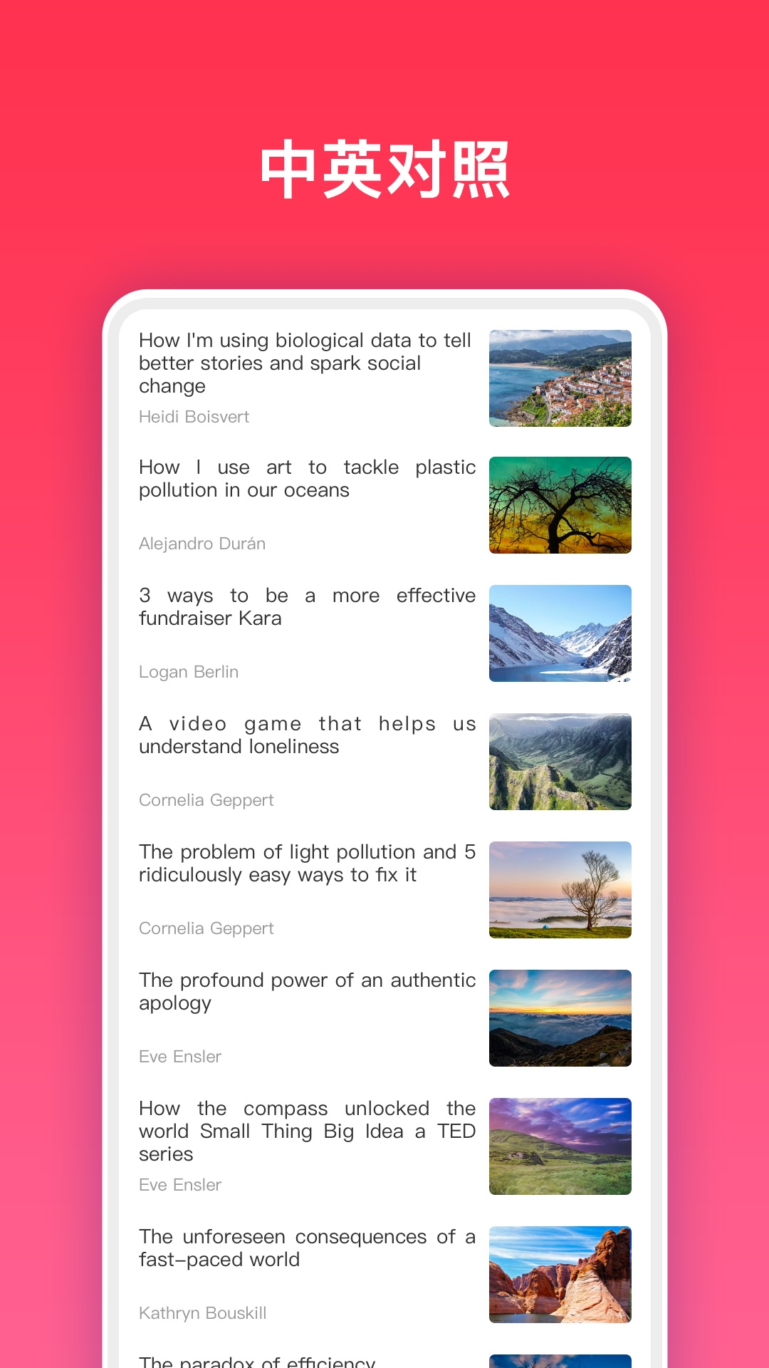 ted演讲app官方版 v1.0.1