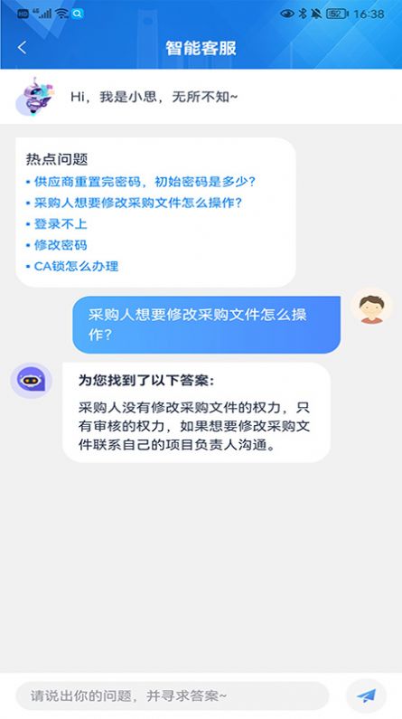 交易通app官方手机版 v1.0.2