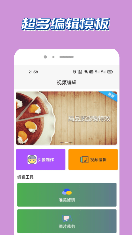 泰兔视频app手机版 v 1.0.1