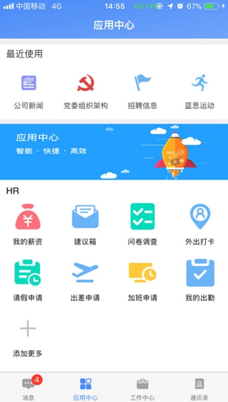 飞鸽互联查工资条app 