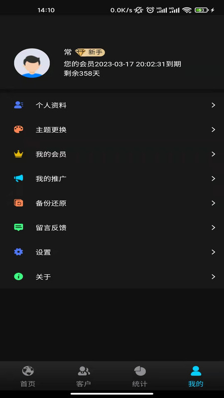 理客无忧app官方版 v1.1.5