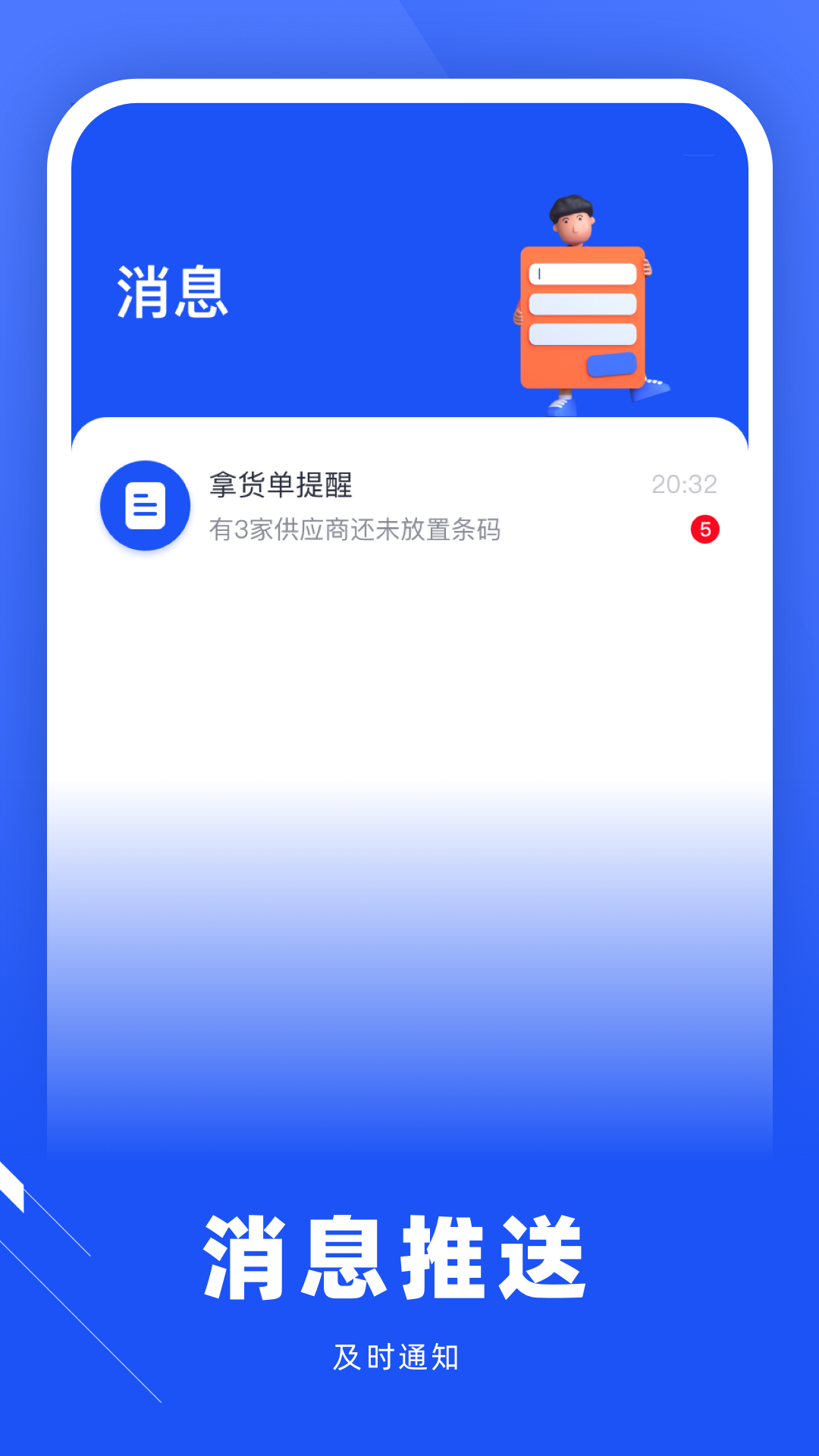 拿货精灵app安卓版 v1.1.0