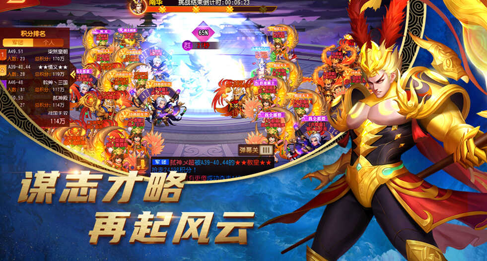 点将斗三国福利版