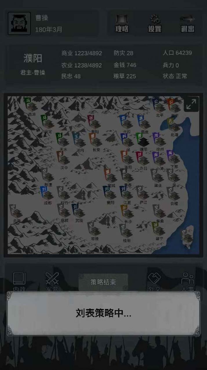 三国之十八路诸侯手游官方安卓版 v1.0.5