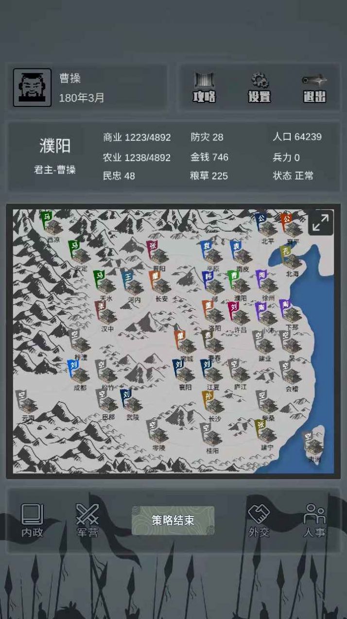 三国之十八路诸侯手游官方安卓版 v1.0.5