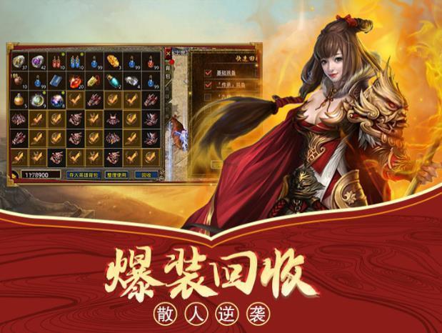 至尊合击烈焰荣光手游官方版 v1.0