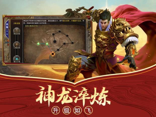 至尊合击烈焰荣光手游官方版 v1.0