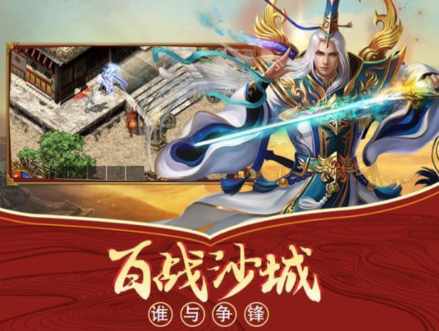 至尊合击烈焰荣光手游官方版 v1.0