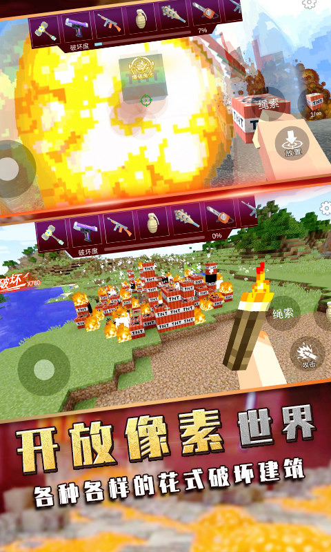 爆炸tnt方块沙盒游戏官方安卓版 v1.0.1