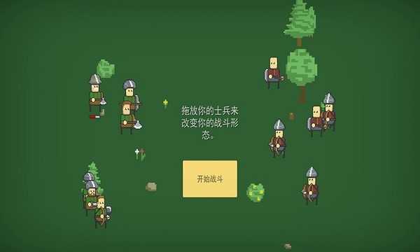 小型战争模拟器中文破解版